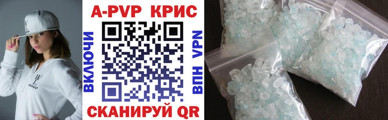 A-PVP Crystall Нягань