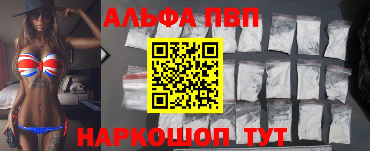 дарнет шоп  Вход с VPN  Альфа ПВП крисы CK  Нягань  Alpha-PVP кристаллы 