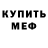 Амфетамин Розовый AC CAST