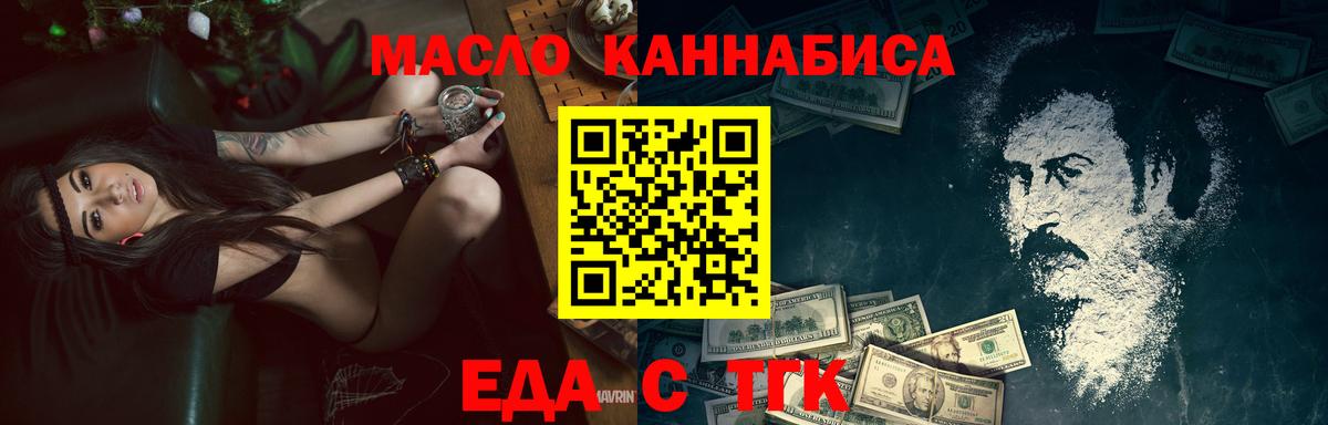 Нягань  Печенье с ТГК конопля  Вход с VPN 