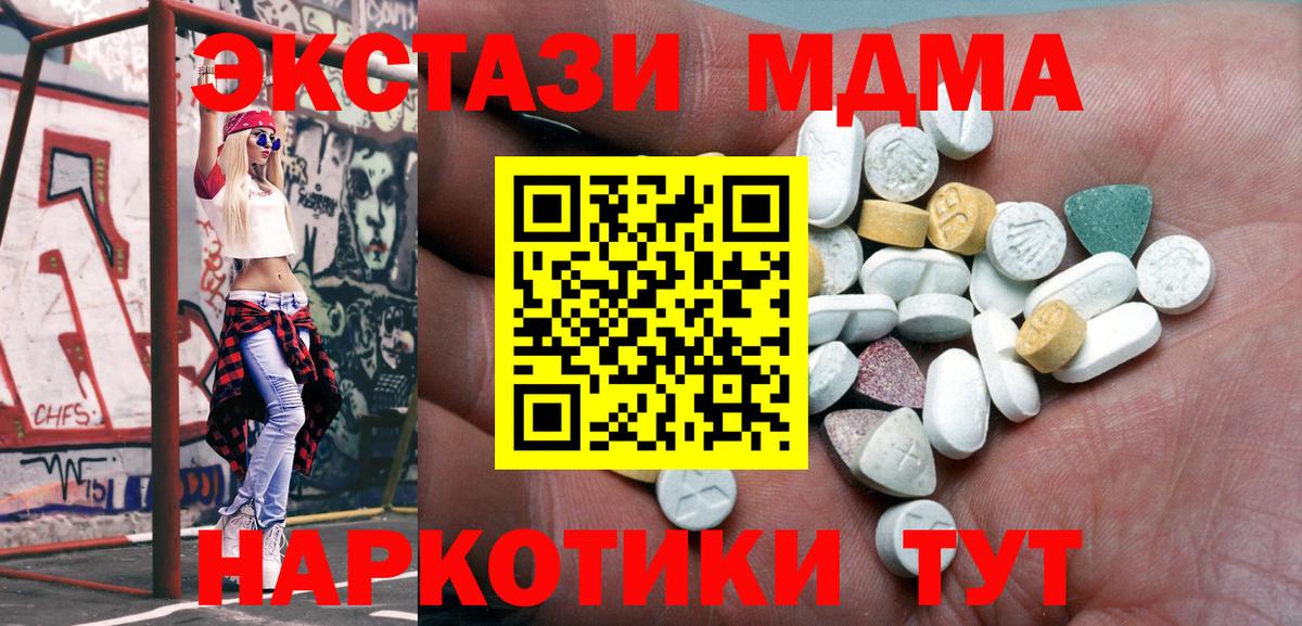 Экстази  ЭКСТАЗИ 250 мг  Вход с VPN  Ecstasy диски  Нягань 