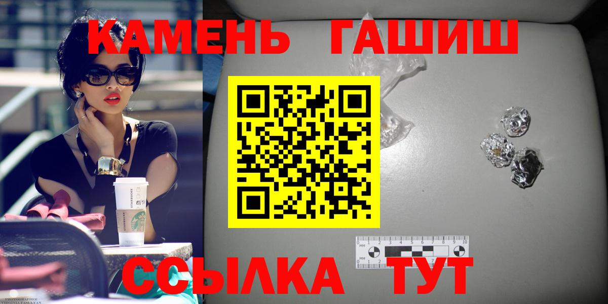 ГАШИШ  Вход с VPN  ГАШ индика сатива  Нягань  Гашиш 40% ТГК 
