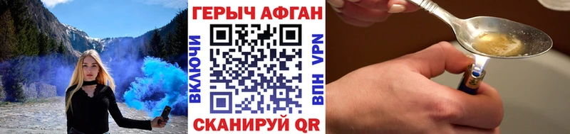 Героин Афган  Нягань 