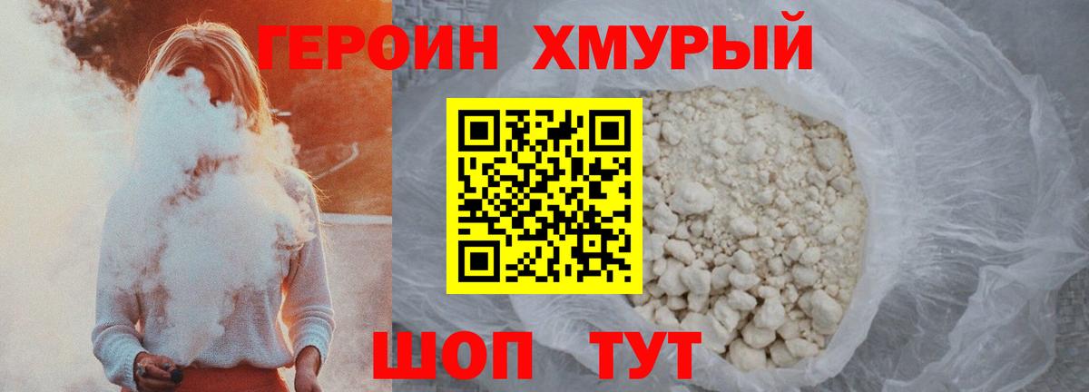 Героин гречка Нягань