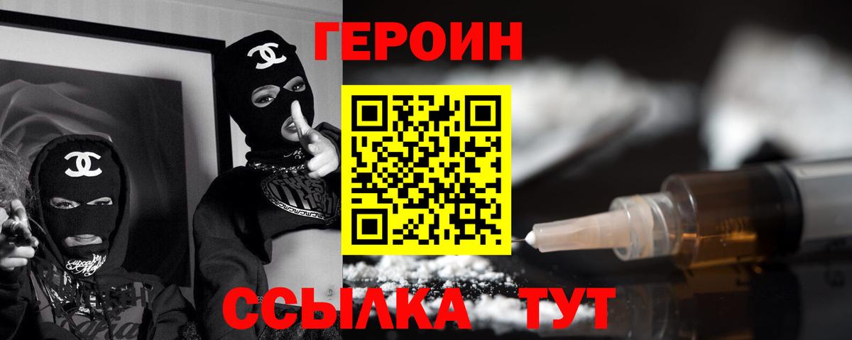 Нягань  ГЕРОИН гречка  Героин  Вход с VPN 