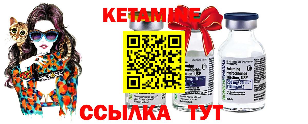 Нягань  КЕТАМИН VHQ  Вход с VPN  Кетамин VHQ 
