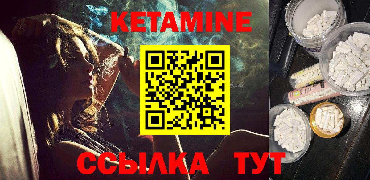 Кетамин VHQ Нягань