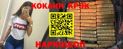 COCAINE Камышлов
