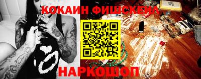 COCAINE Камышлов