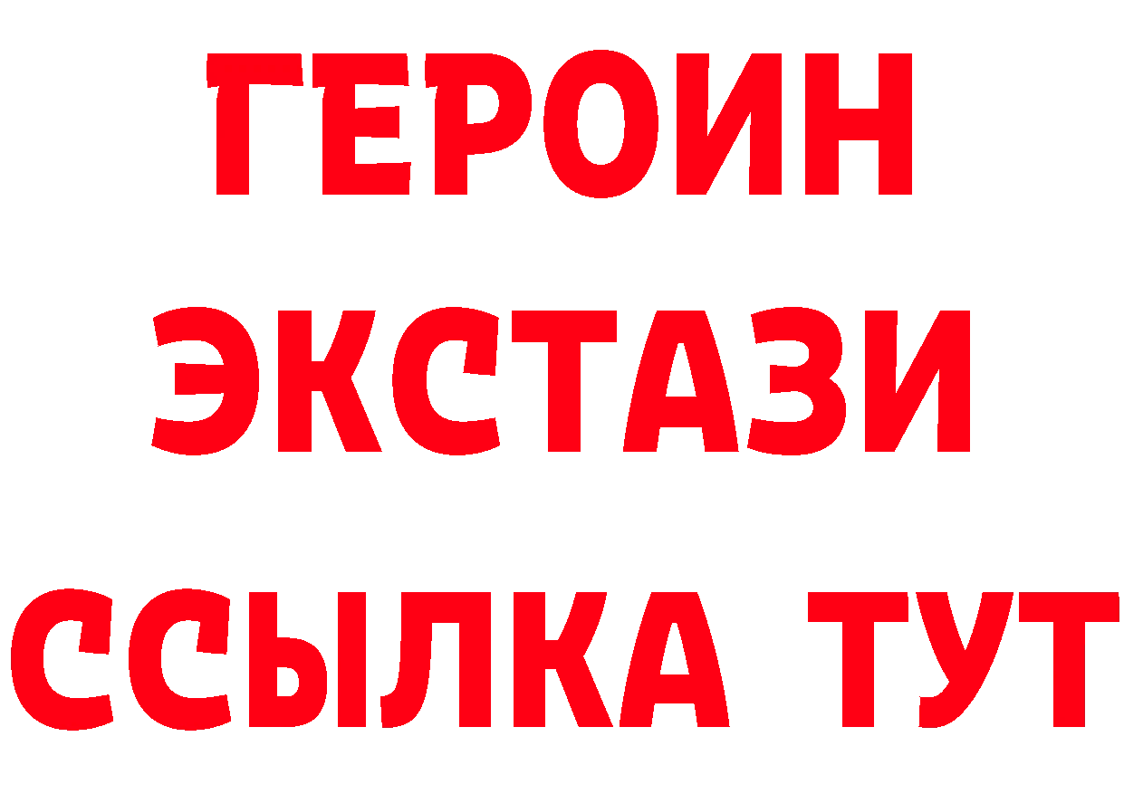 Бутират оксибутират вход мориарти МЕГА Нягань