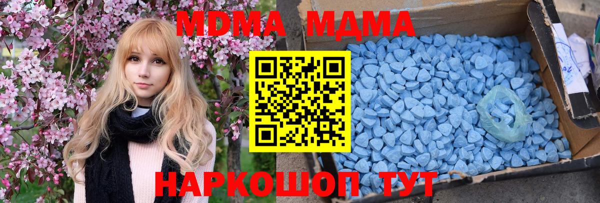 МДМА crystal Нягань