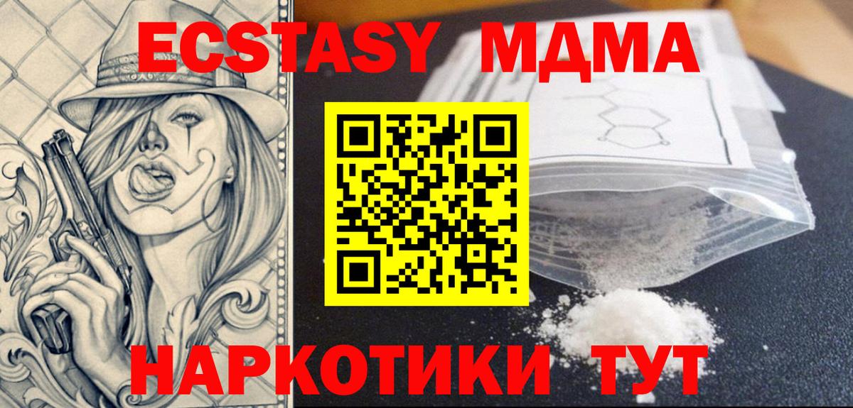 MDMA  MDMA Molly  МДМА Molly  Вход с VPN  Нягань 