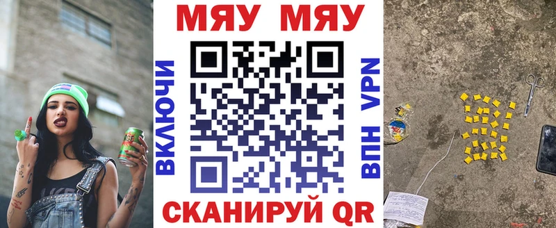 МЯУ-МЯУ VHQ  Нягань 