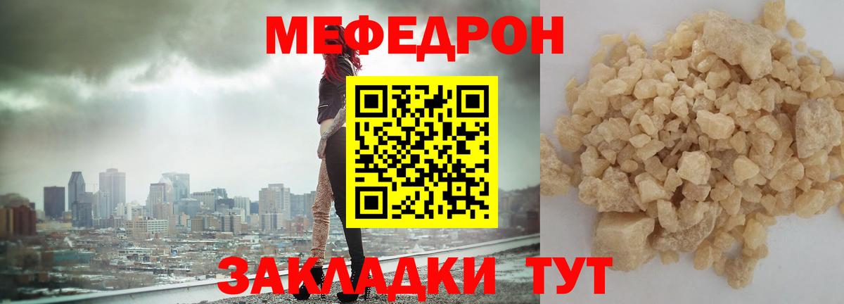 Меф кристаллы Нягань