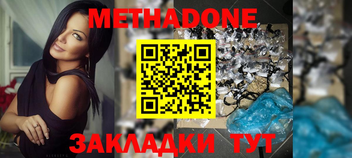 Нягань  МЕТАДОН VHQ  Вход с VPN 