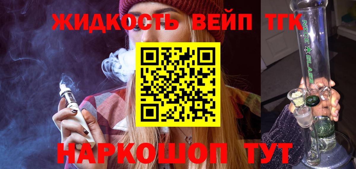 Дистиллят ТГК Wax  Вход с VPN  Нягань 